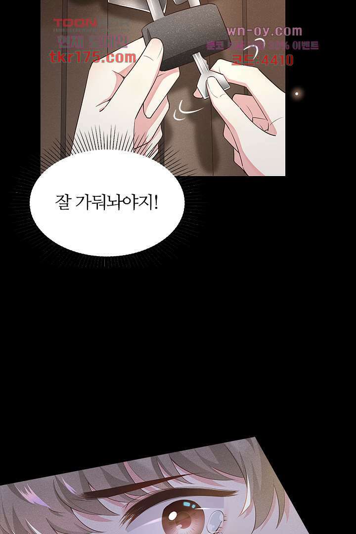 돌아와줘 1화 5