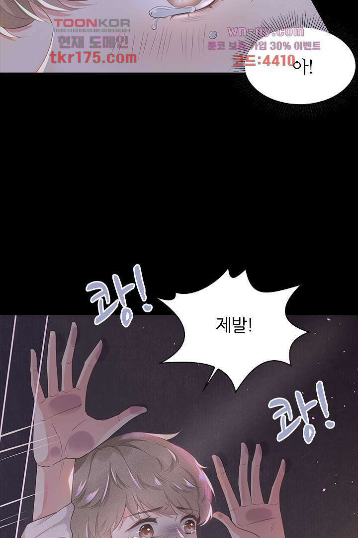 돌아와줘 1화 6