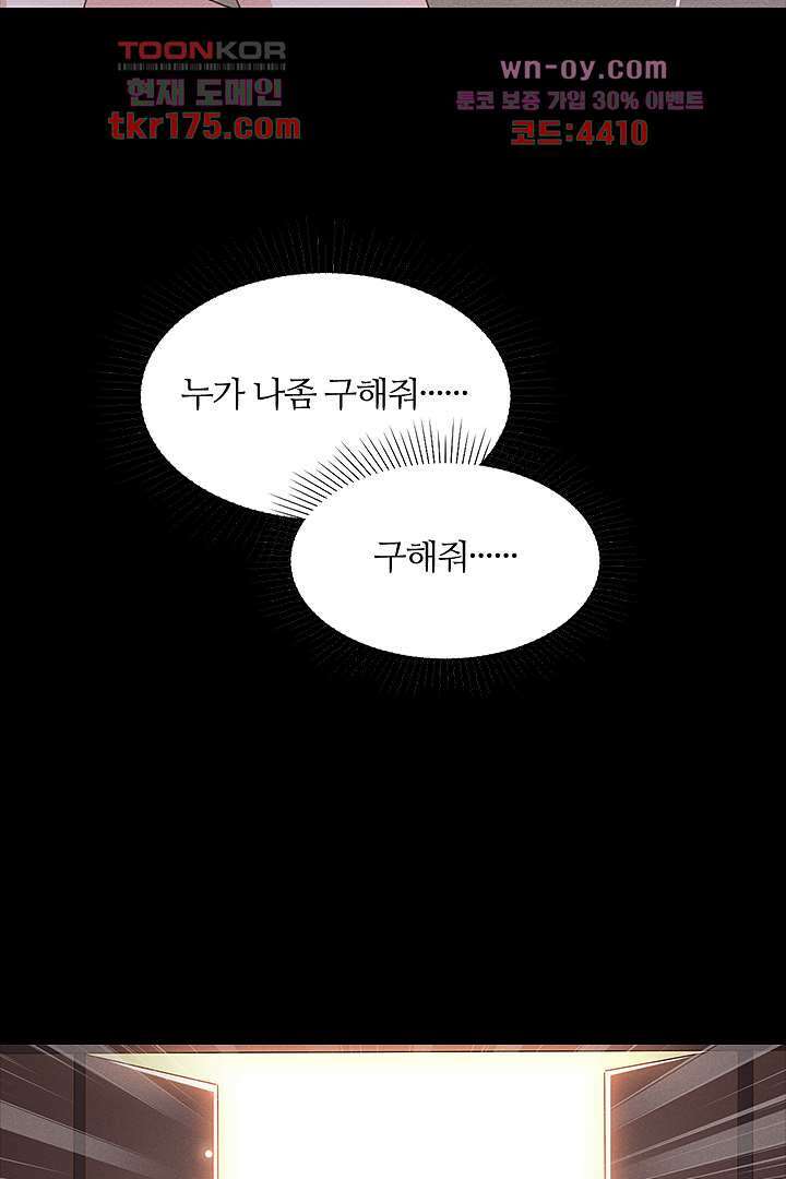 돌아와줘 1화 8