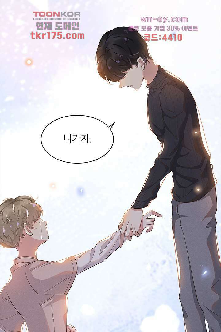 돌아와줘 1화 11
