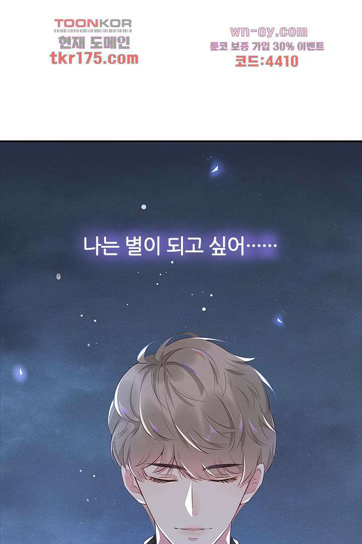 돌아와줘 1화 13