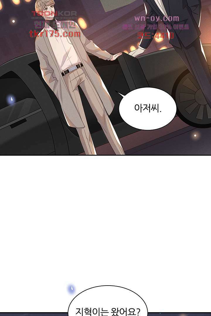 돌아와줘 1화 21