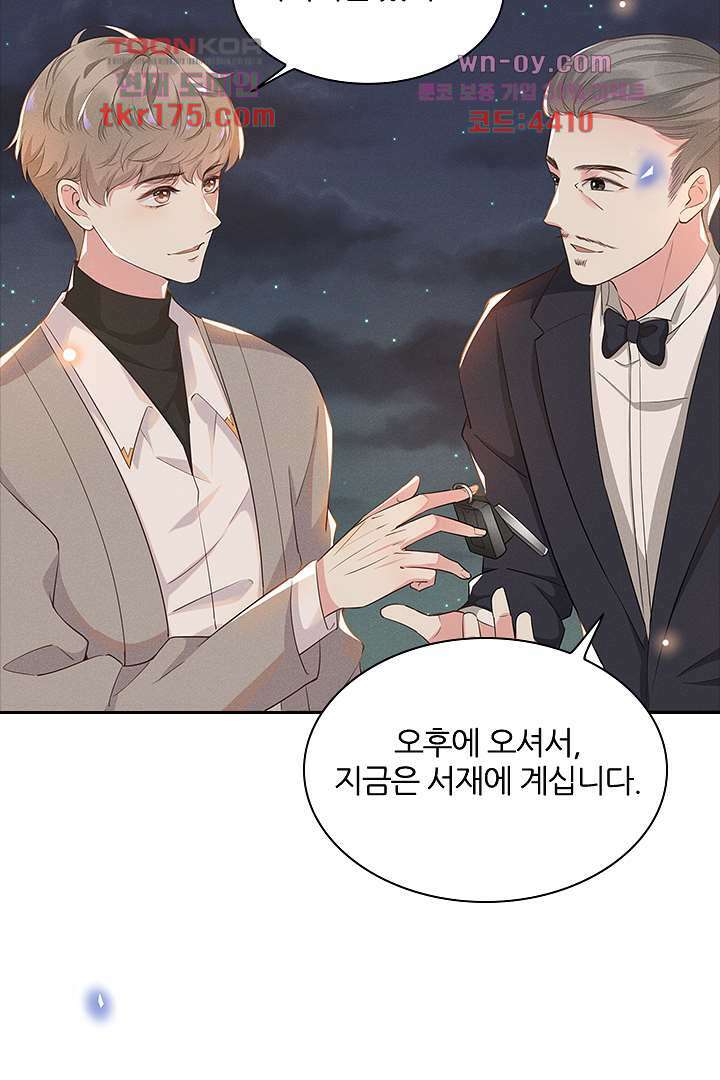 돌아와줘 1화 22