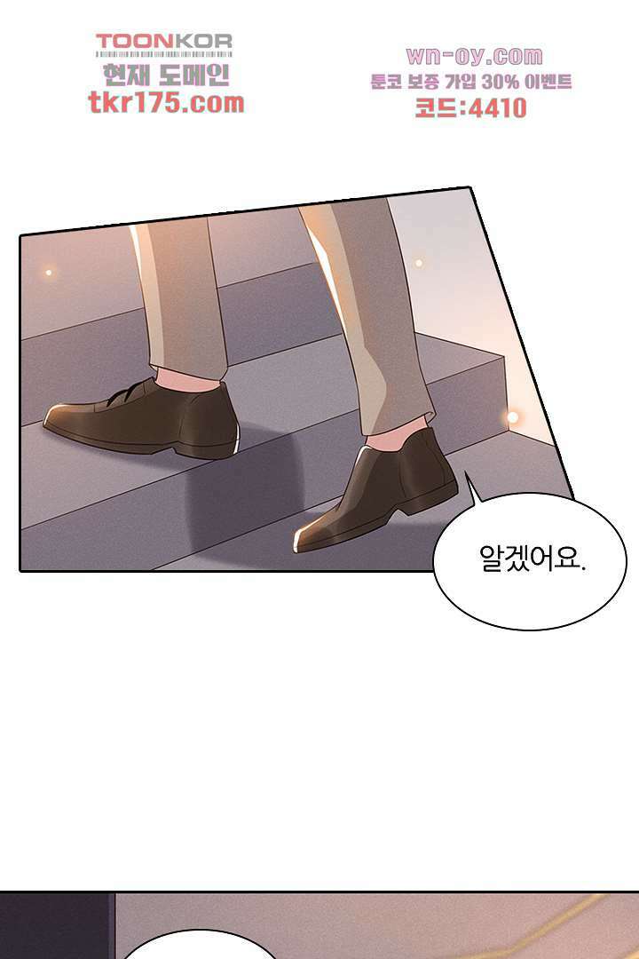 돌아와줘 1화 23