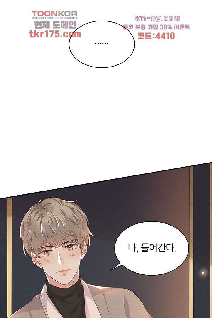 돌아와줘 1화 26