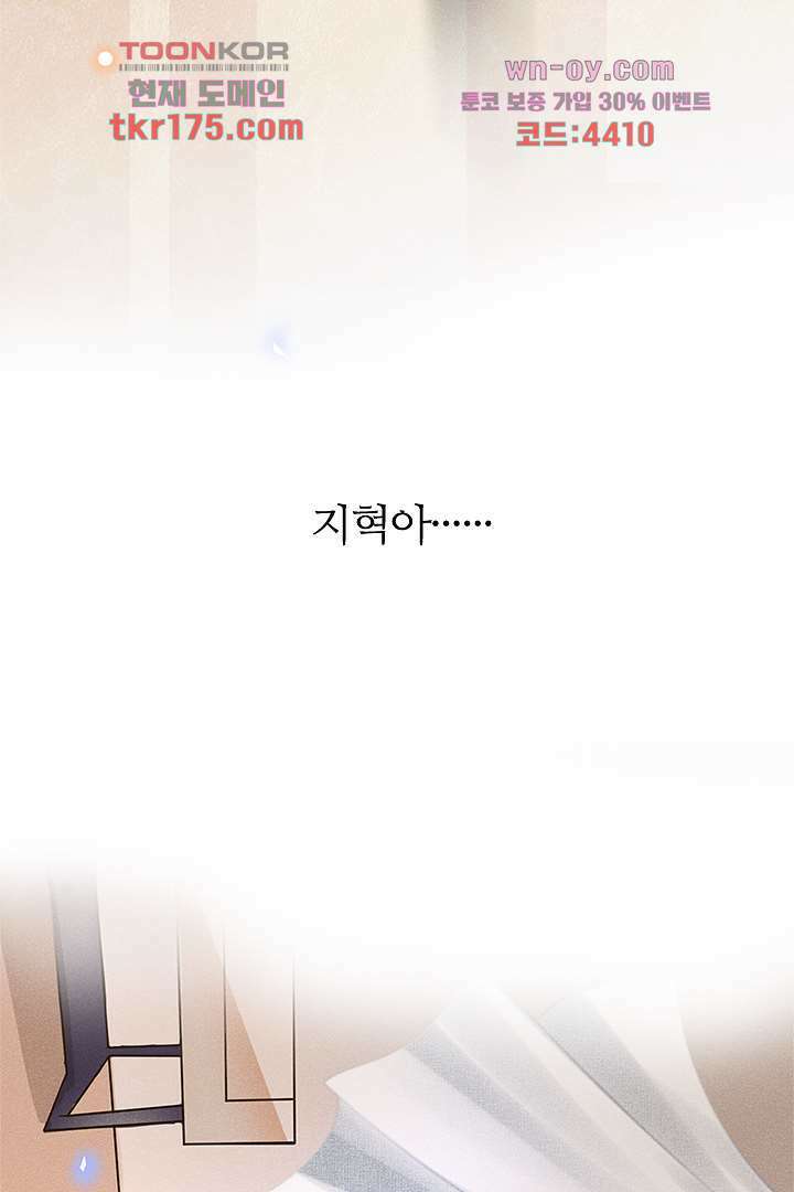 돌아와줘 1화 30