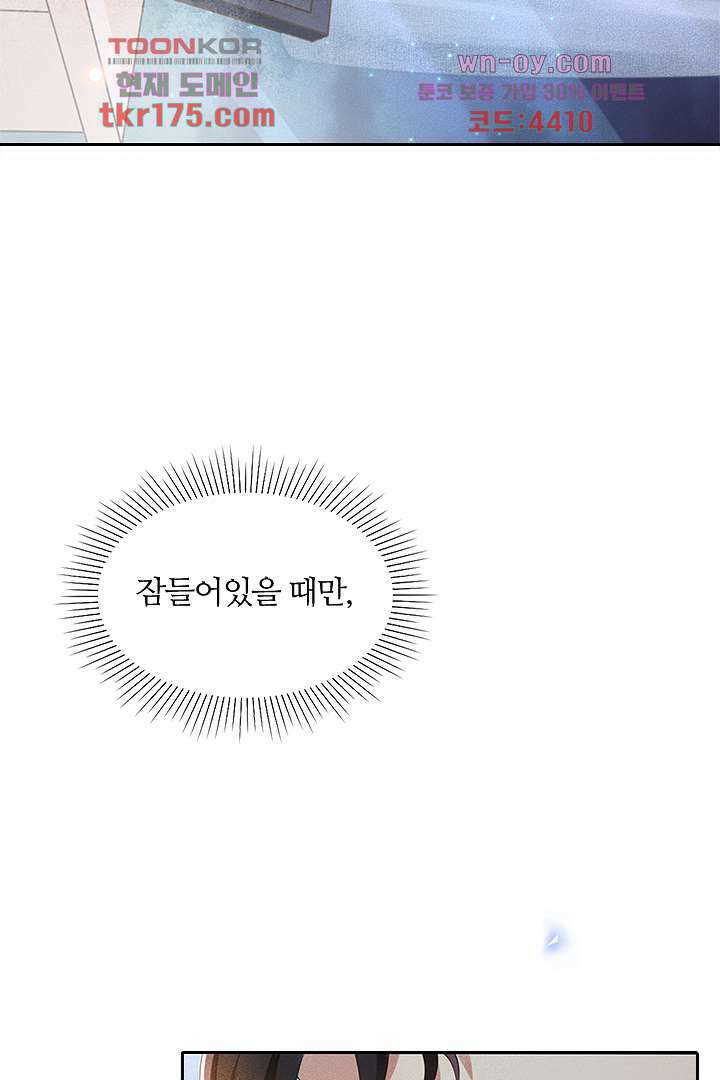 돌아와줘 1화 32