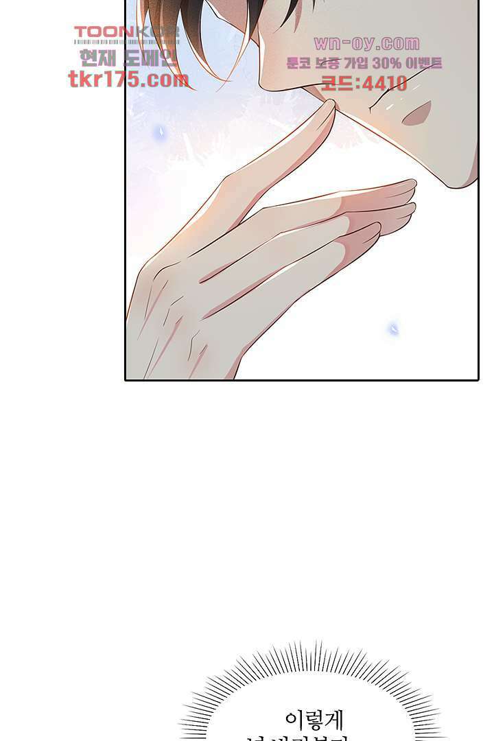돌아와줘 1화 33