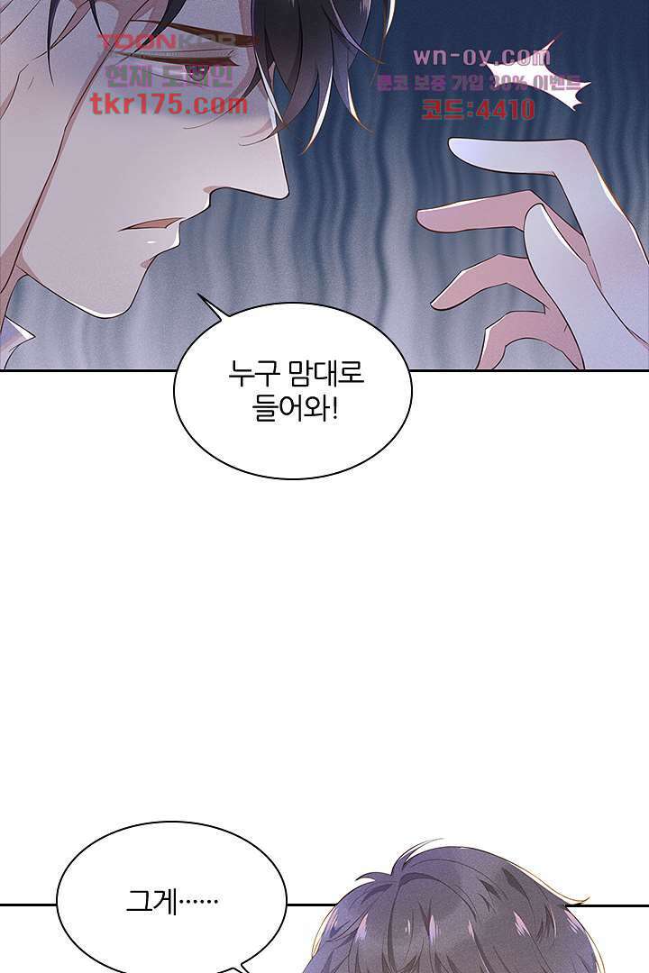 돌아와줘 1화 35