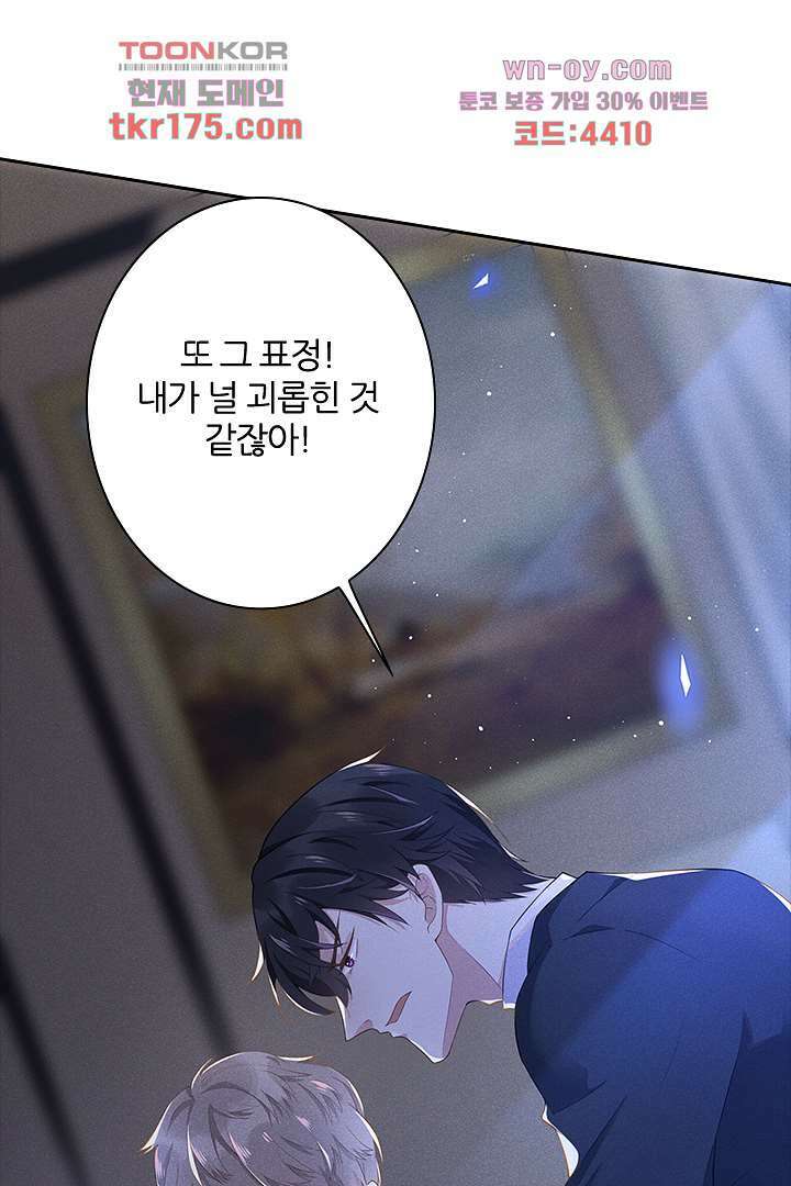 돌아와줘 1화 37