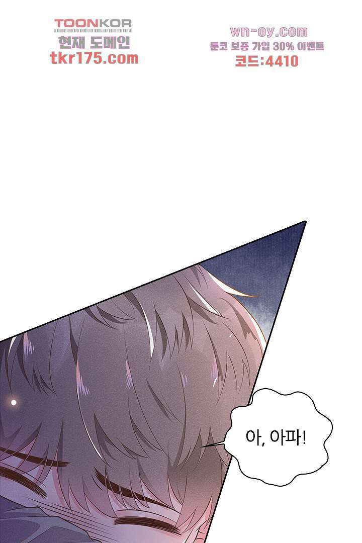 돌아와줘 1화 39