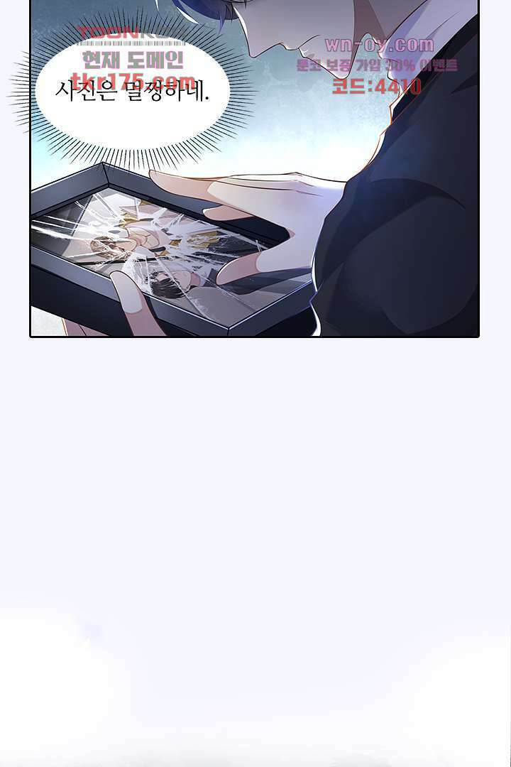 돌아와줘 1화 47