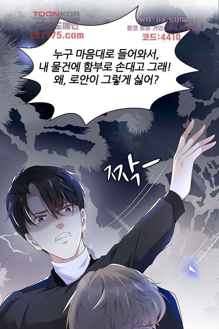 돌아와줘 1화 48