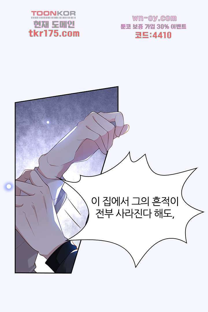 돌아와줘 1화 51