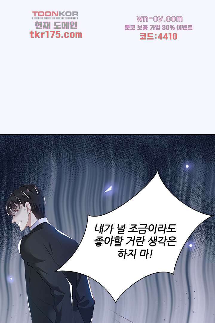 돌아와줘 1화 52