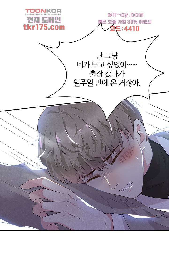 돌아와줘 1화 54