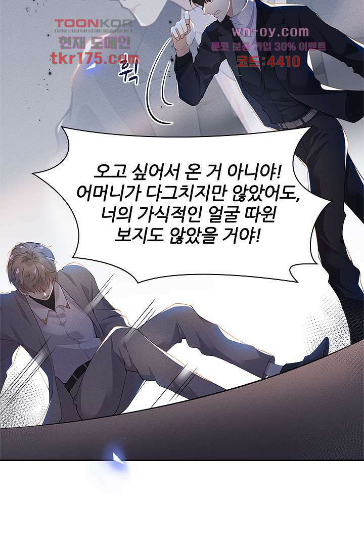돌아와줘 1화 56