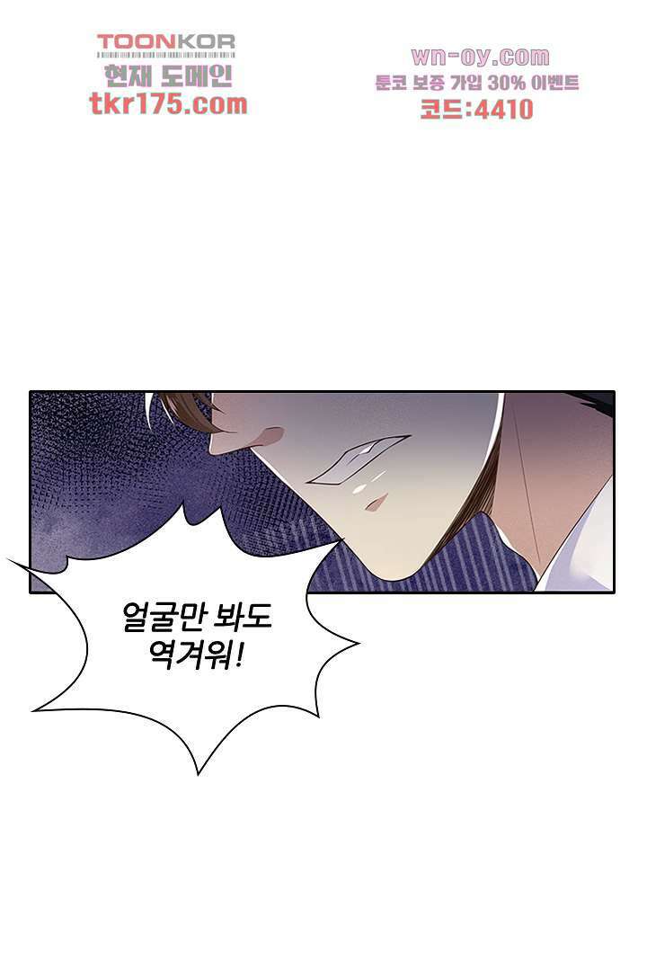 돌아와줘 1화 57