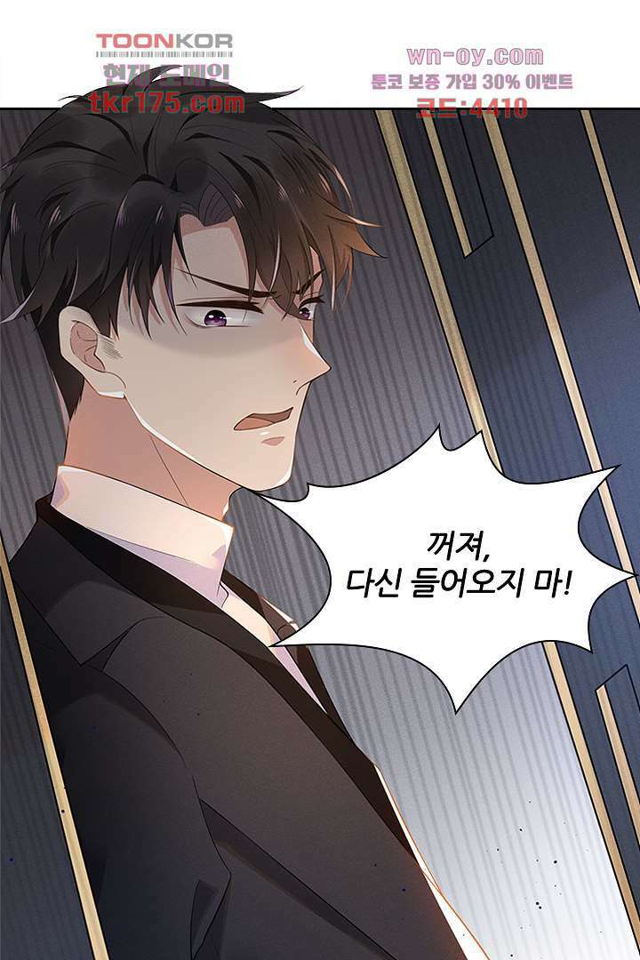 돌아와줘 1화 58