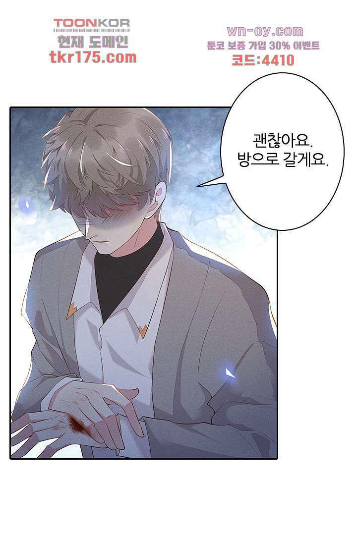 돌아와줘 1화 63