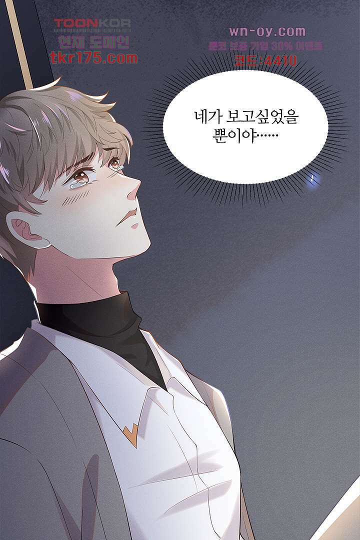 돌아와줘 1화 68
