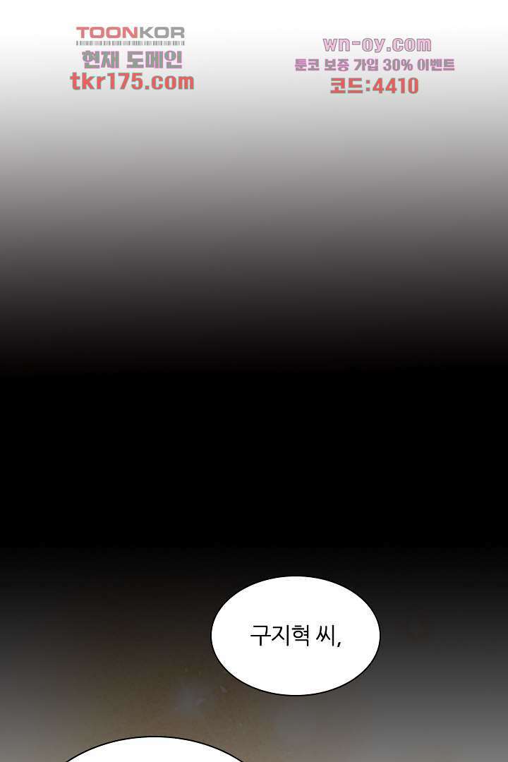 돌아와줘 1화 72