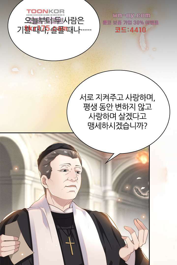 돌아와줘 1화 73
