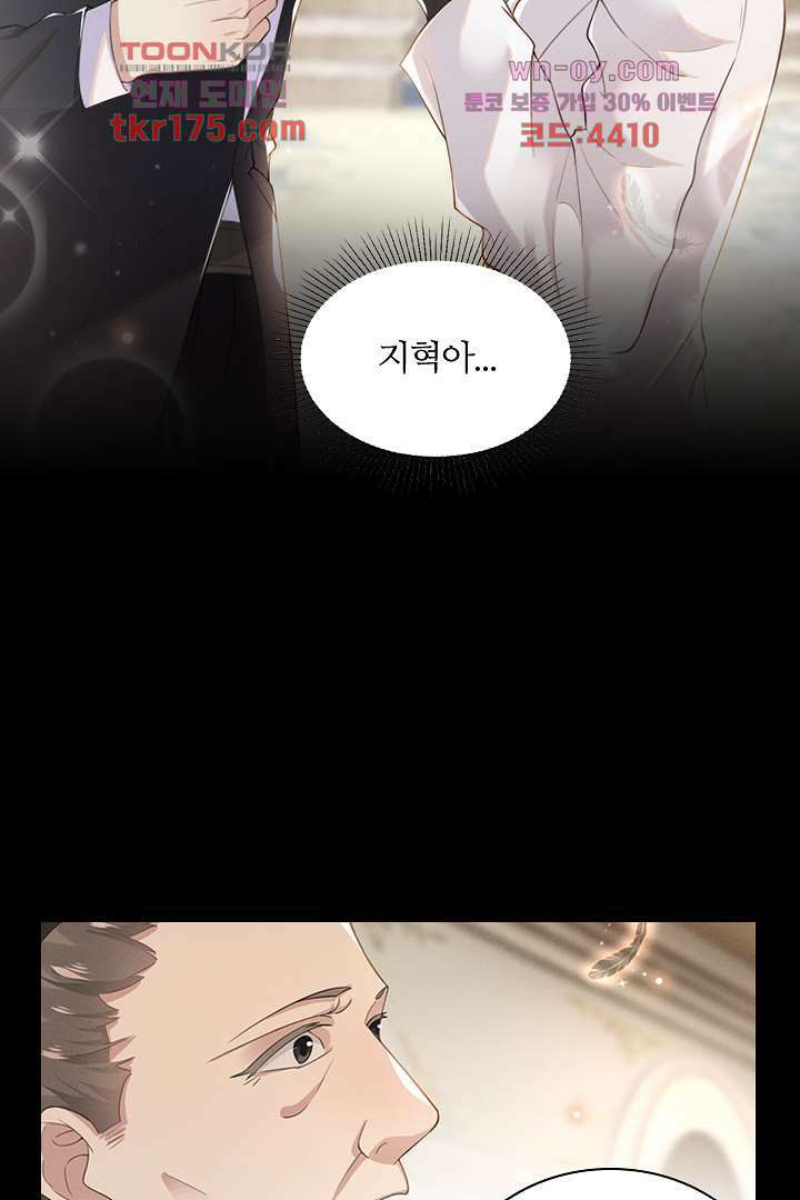 돌아와줘 1화 75