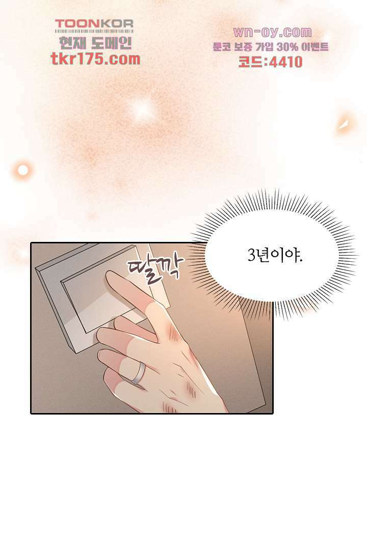 돌아와줘 1화 79