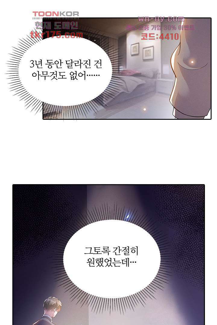 돌아와줘 1화 80