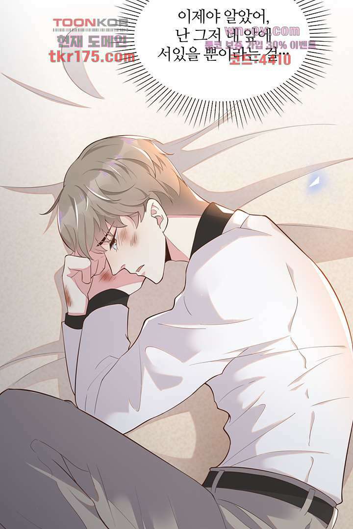 돌아와줘 1화 82