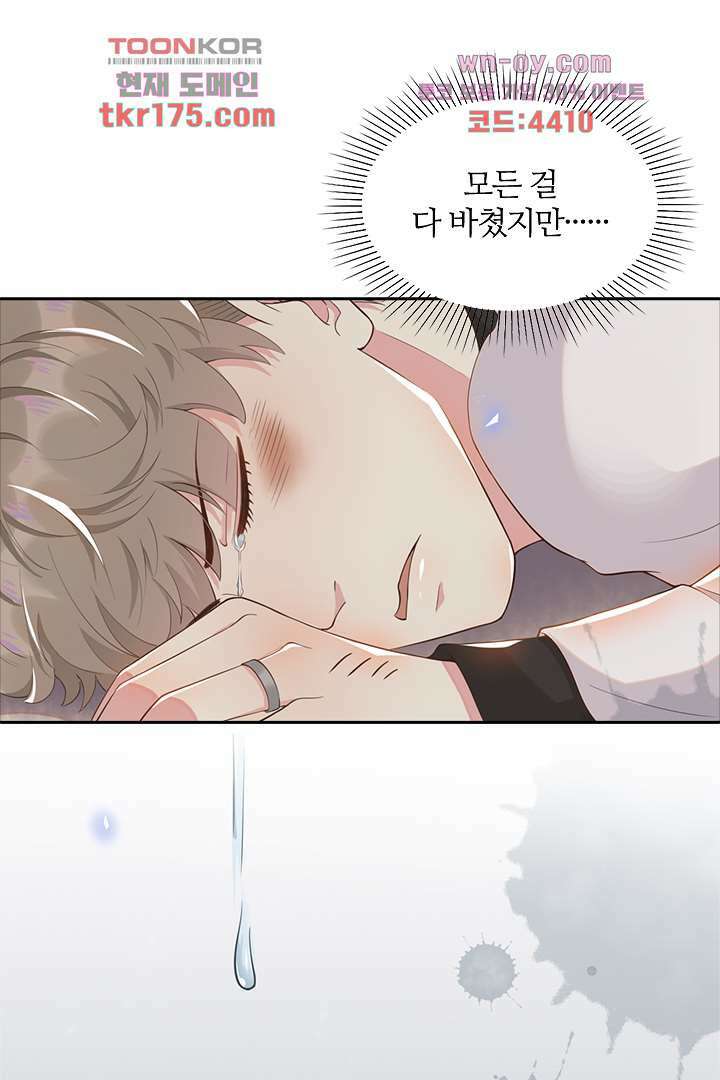 돌아와줘 1화 84