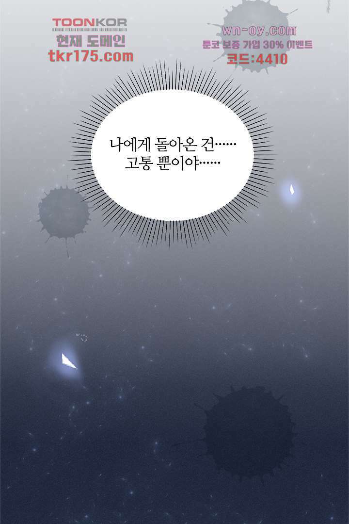 돌아와줘 1화 85