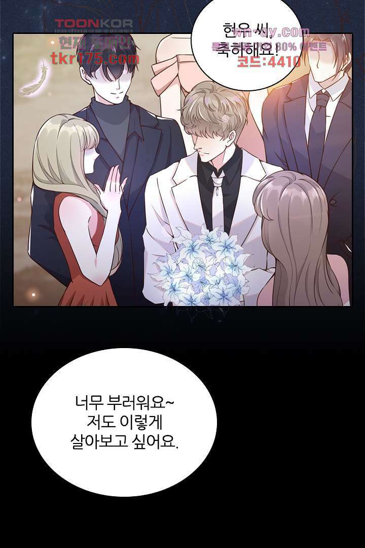 돌아와줘 1화 87