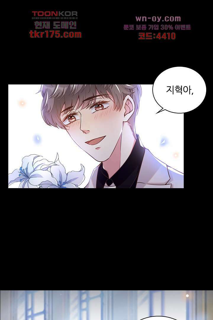 돌아와줘 1화 88
