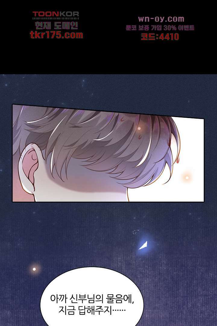 돌아와줘 1화 92