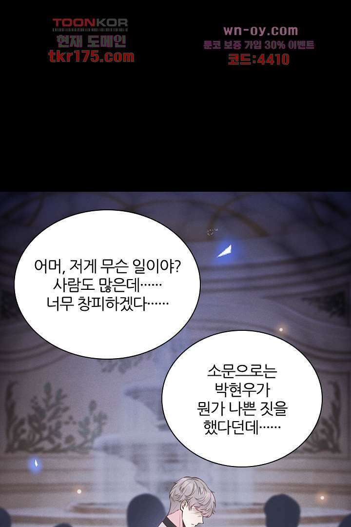 돌아와줘 1화 95