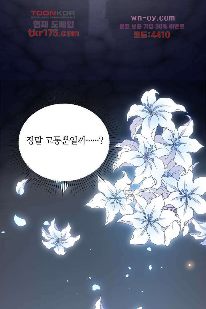 돌아와줘 1화 97