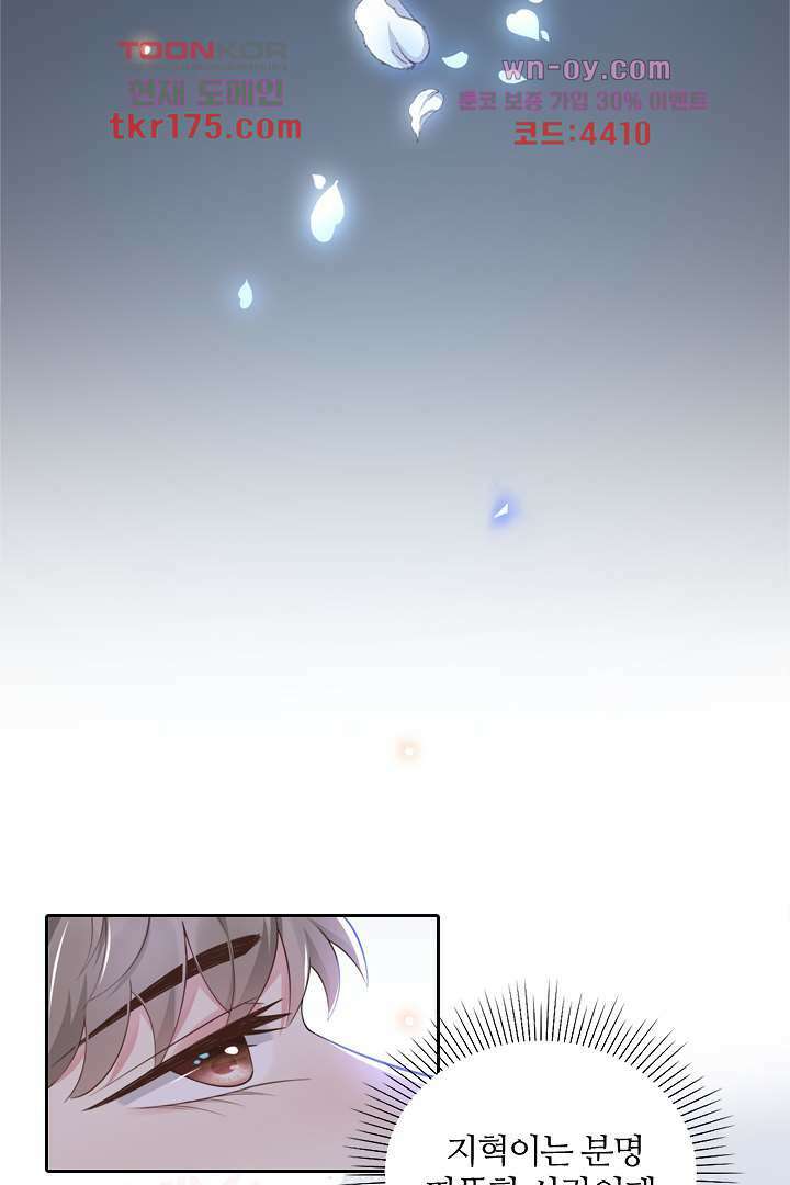 돌아와줘 1화 98