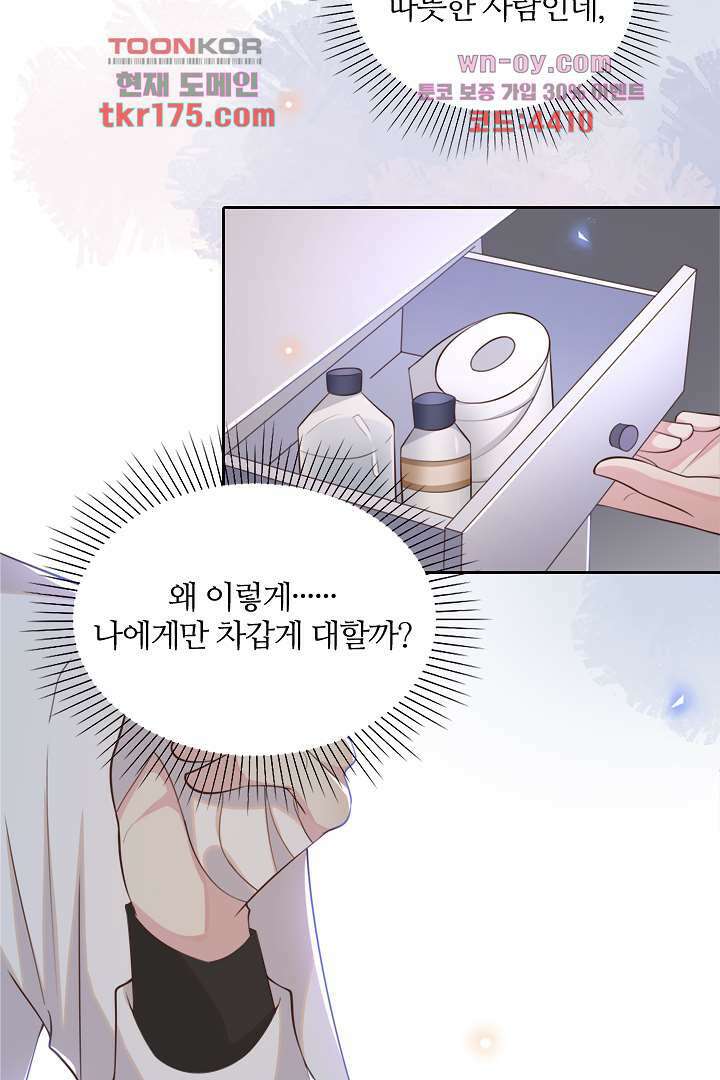 돌아와줘 1화 99