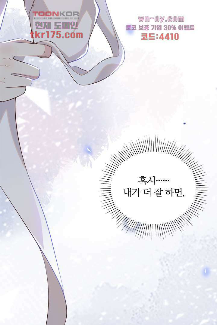 돌아와줘 1화 100