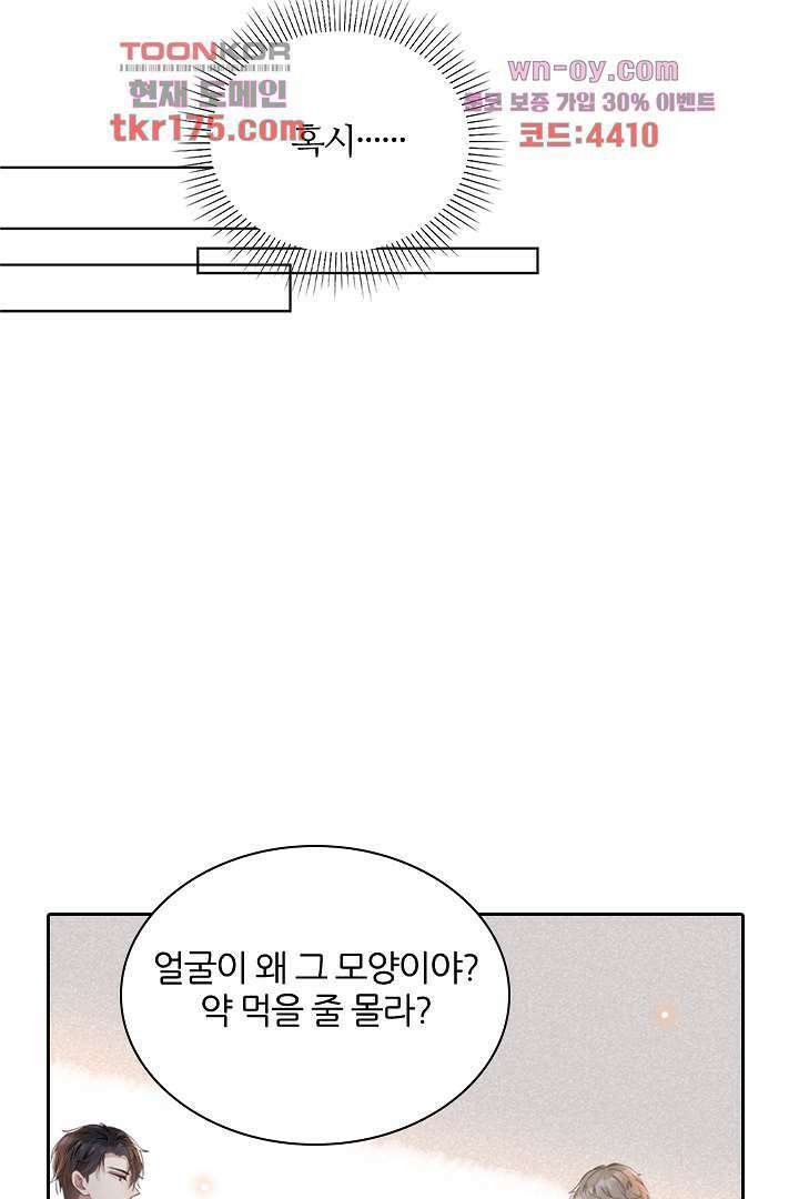 돌아와줘 1화 102