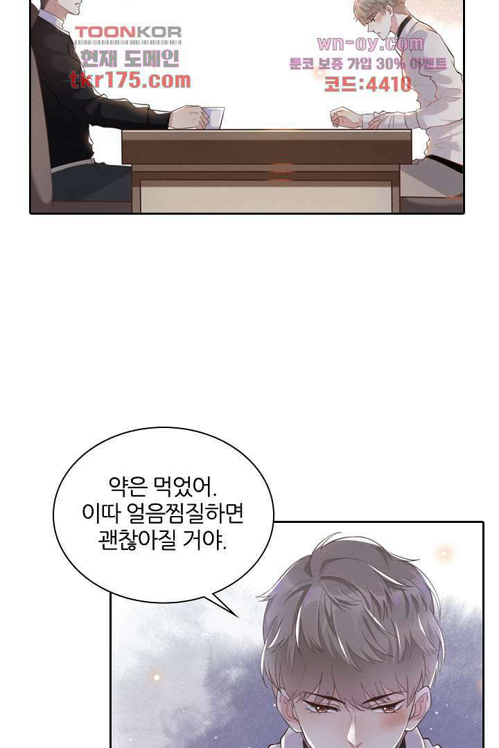 돌아와줘 1화 103