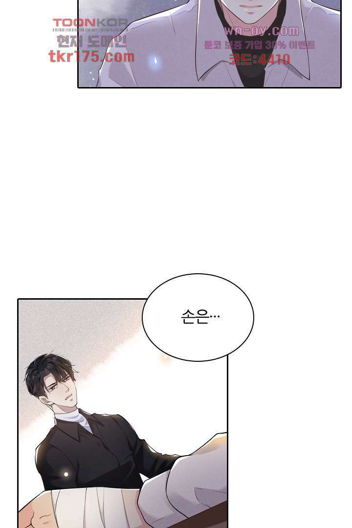 돌아와줘 1화 104