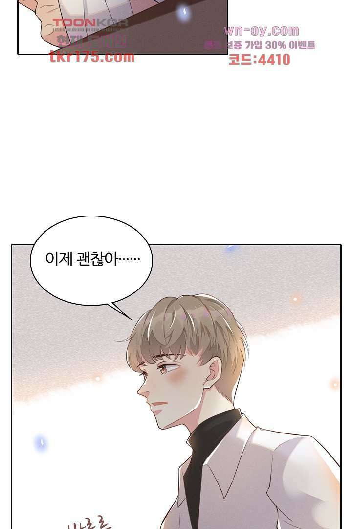 돌아와줘 1화 105