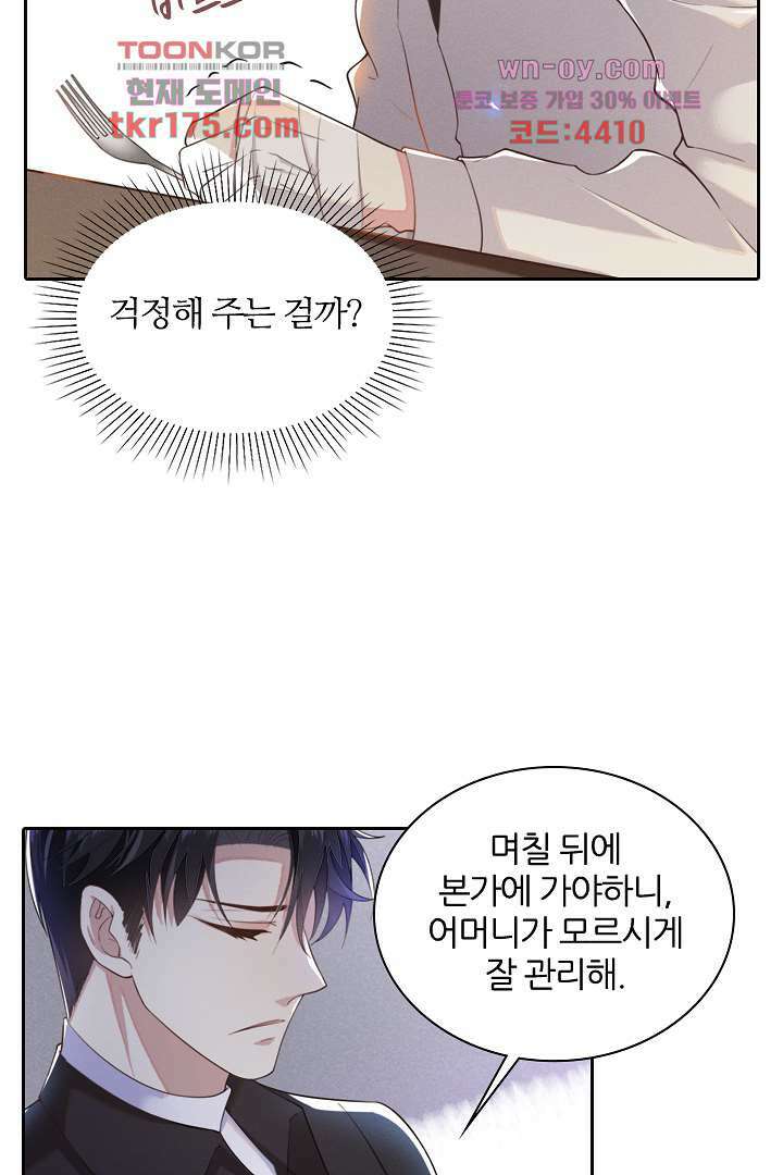 돌아와줘 1화 106