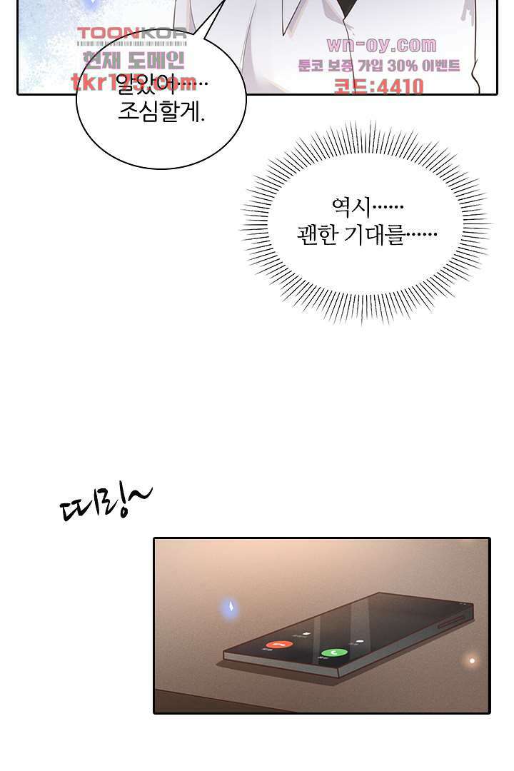돌아와줘 1화 108