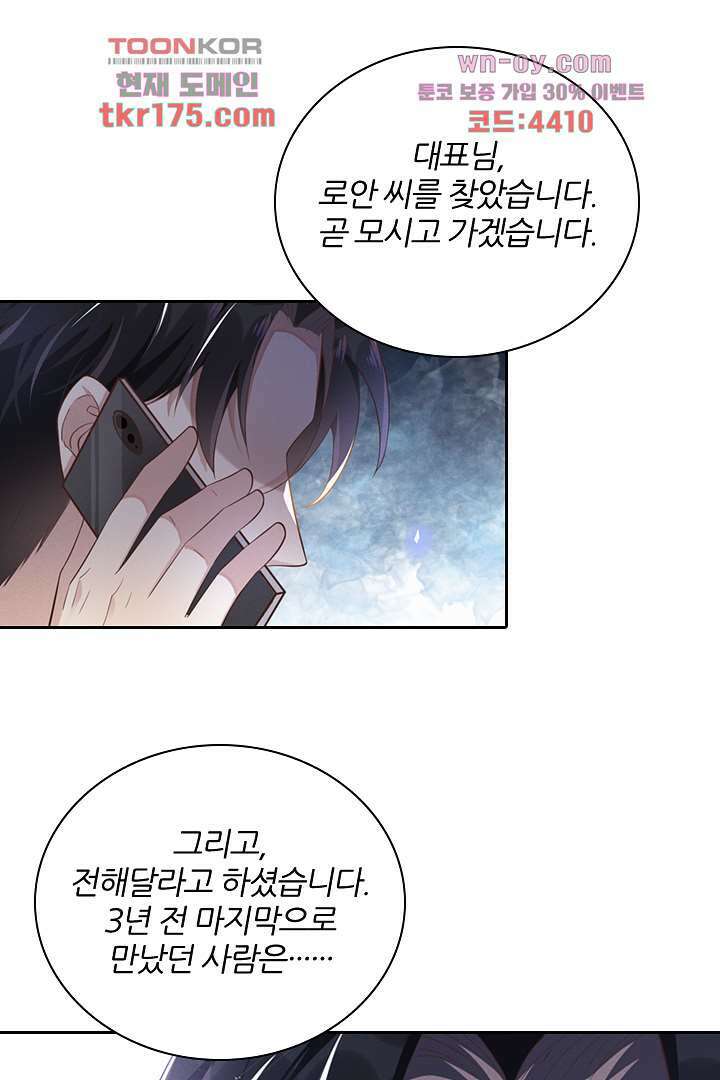 돌아와줘 1화 109