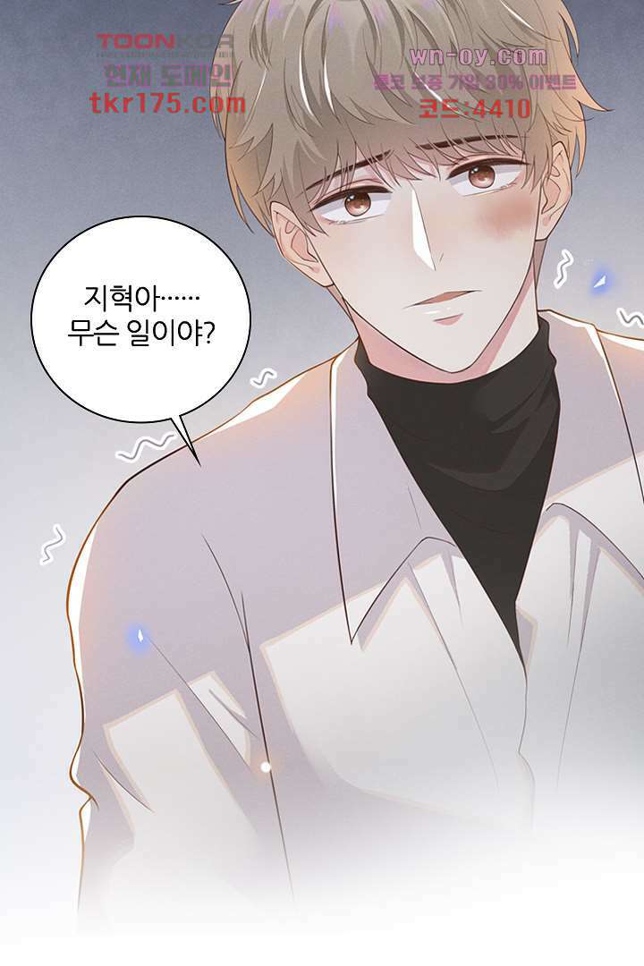 돌아와줘 1화 113