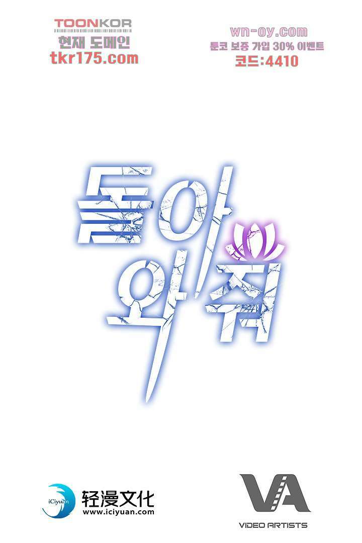 돌아와줘 1화 114